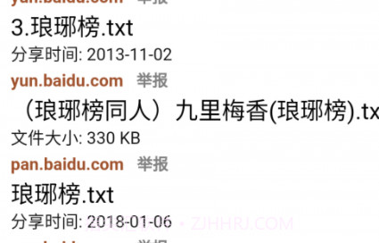 兔兔搜书v0.6.17截图