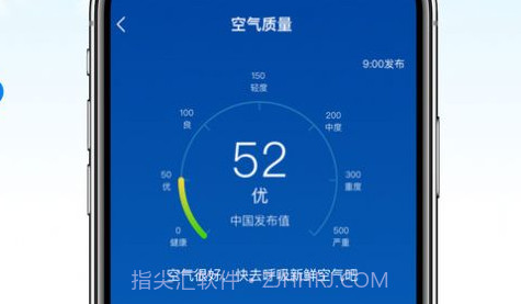 天气预报真准V1.10截图