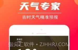 吉时万年历v1.16截图