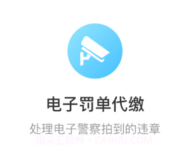 极速违章查询助手v3.7.18截图