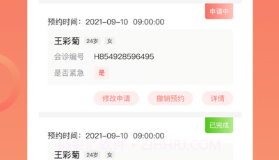 云南云上妇幼v1.15截图