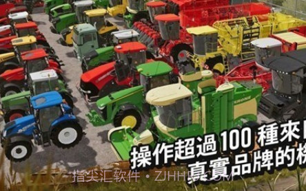 法明顿现代农场v1.18截图