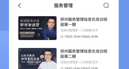 数字化培训平台v1.8.14截图