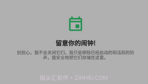 润诺睡眠助手v2021鐎瑰宕渧1.14截图