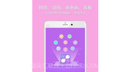 企盼照片拼图v1.18截图