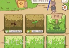 了不起的动物农场v1.4.17截图