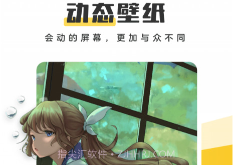 元气桌面壁纸v2.2.19截图