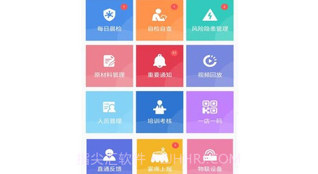 重庆市阳光食品v1.1.17截图