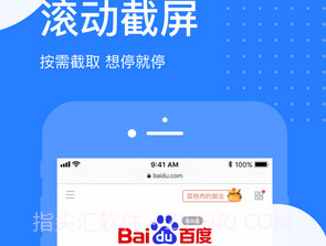 滚动截长图v2.1.17截图