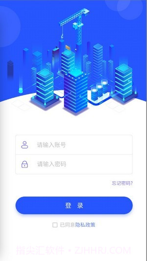 安监通v2.1.14截图