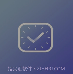 每日提醒v1.15截图