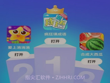 西瓜小游戏v4.1.17截图