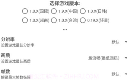 吃鸡画质助手Pro安卓免费版v3.20.11截图