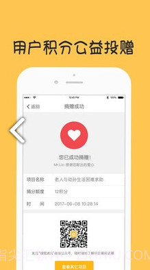 噢啦网(噢啦网上门回收)V3.2.3 安卓最新版V3.2.8截图