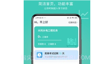 建考v1.1.18截图