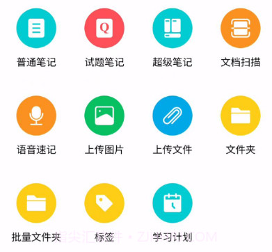 即刻记忆v1.0.14截图