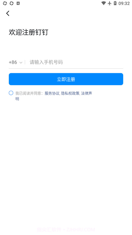 杭州师范大学v6.0.15.9截图