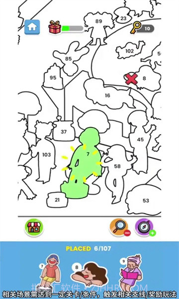 开心贴贴乐2.0.5截图