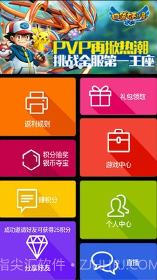 阿游戏v2.21截图