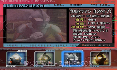 初代奥特曼空想特摄3.3.10截图