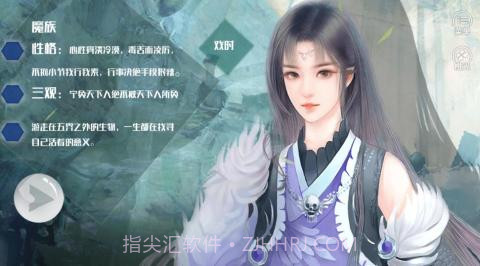 从此再无天人书阅世篇易次元v2.9.11截图