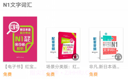 N1红蓝宝题库v2.83.17截图