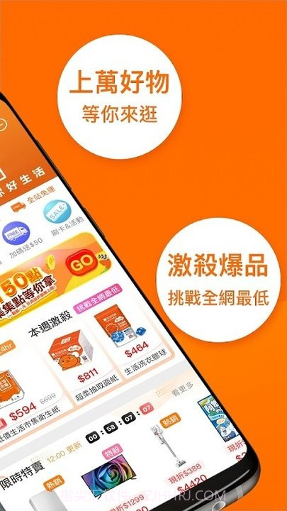生活市集v2.1.6安卓版截图