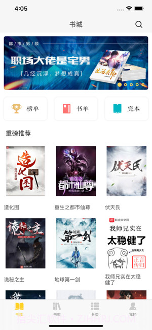 阅朴小说1.11.5截图