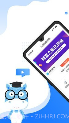 八羽马商学院v1.0.11.0.3截图
