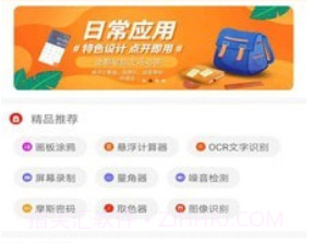 工网助手v1.1.20截图