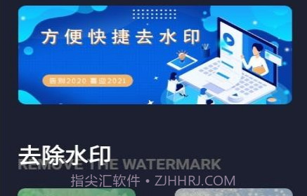 水印全能王v1.17截图