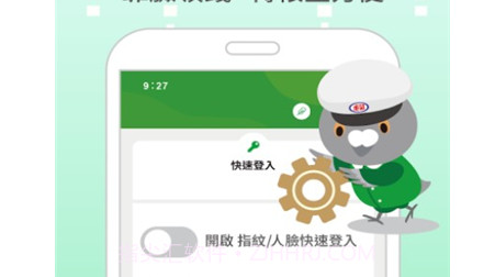 行动邮局v1.2.19截图