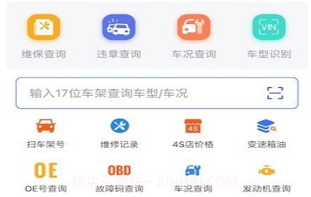 车况查查v1.0.16截图