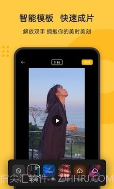 即录剪辑1.38.0截图