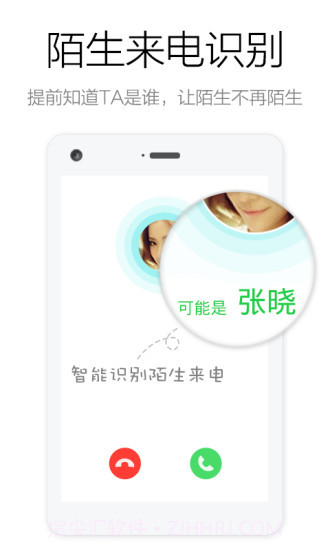 电话万能钥匙1.8.1.3截图