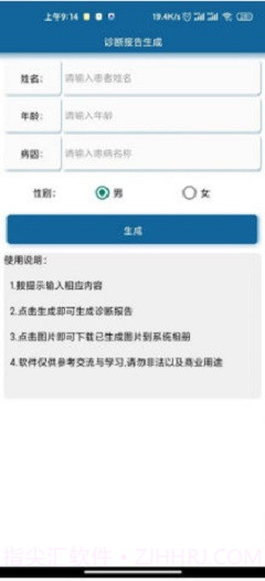 病例报告生成器鏈夎兘鍔涜鏀寔姝1.6截图
