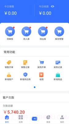 掌上易云v1.1.17截图