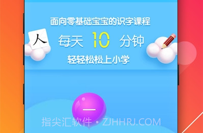 神奇书包v1.0.11截图