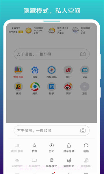 阅站漫画新版本1.1.212截图