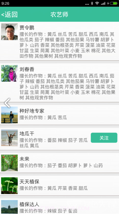 种好地(种好地每日菜价)安卓V1.10.3截图