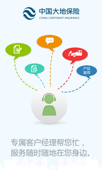 大地保险app2.11截图