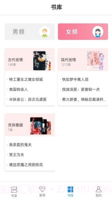 好书屋4.3.4截图