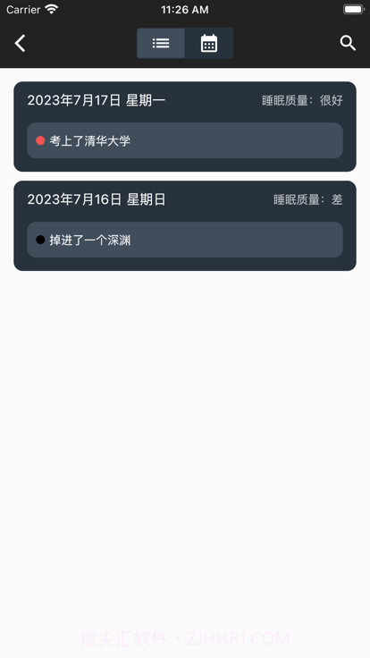 星空梦境ios1.0.1截图