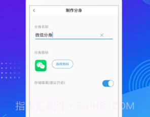 砖助多开分身v1.9截图