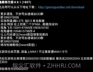 鑫菌cf手游修改器V8.9.4 手机汉化版V8.9.12截图