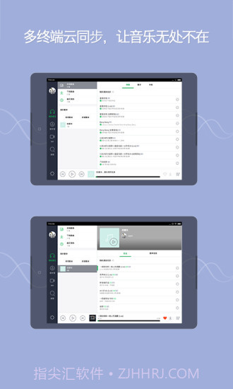 QQ音乐 HD版APP1.13截图