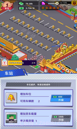 快递到了亲0.2.18截图