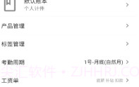 全能计件王官网V1.0.11截图