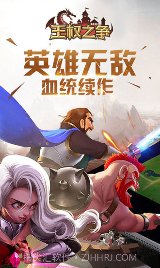 王权之争九游版1.9.52截图