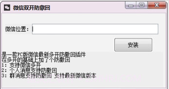 微信双开防撤回(强大微信多开加防撤回)V2.7.1.86 安卓手机版V2.7.1.10截图